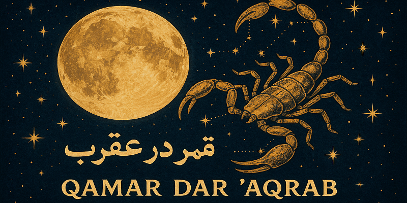 قمر در عقرب